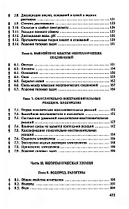 Chemistry Guide