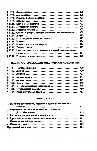 Chemistry Guide