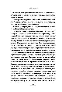 Monofookus. 12 kinnitatud tehnikat ärevuse vähendamiseks ja tähelepanu keskendumiseks
