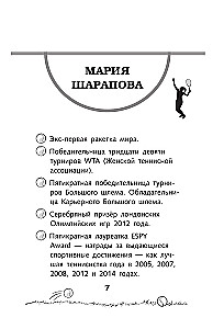 Tennis Legend — Maria Sharapova