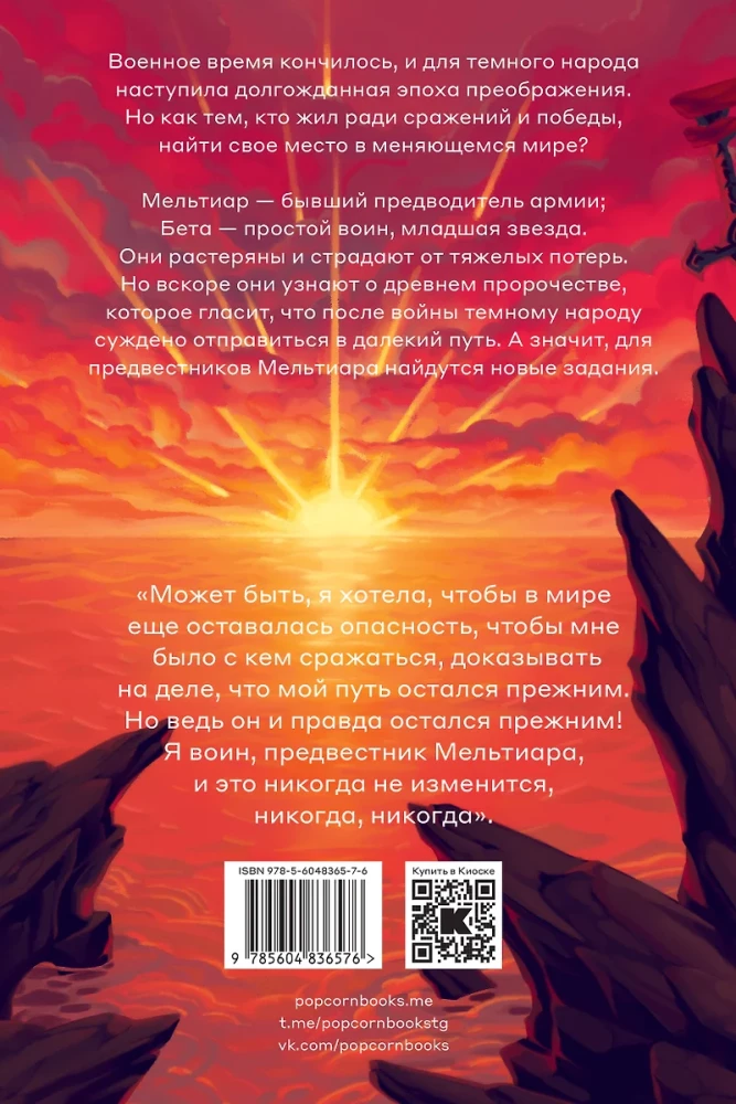 Die Vorboten Meltiars. Buch I. Kinder des Krieges. Buch II (Zwei-Bücher-Set)