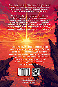 Die Vorboten Meltiars. Buch I. Kinder des Krieges. Buch II (Zwei-Bücher-Set)