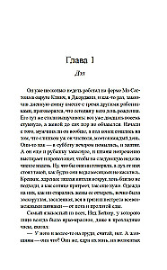 Svētie no Zivju ligzdas