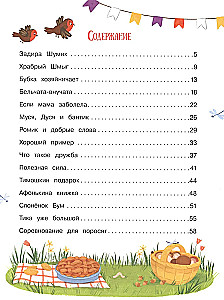 Encyklopedia dobrych uczynków