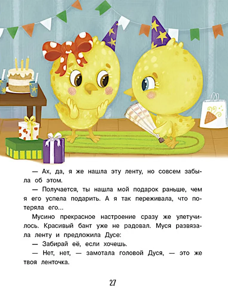 Encyklopedia dobrych uczynków