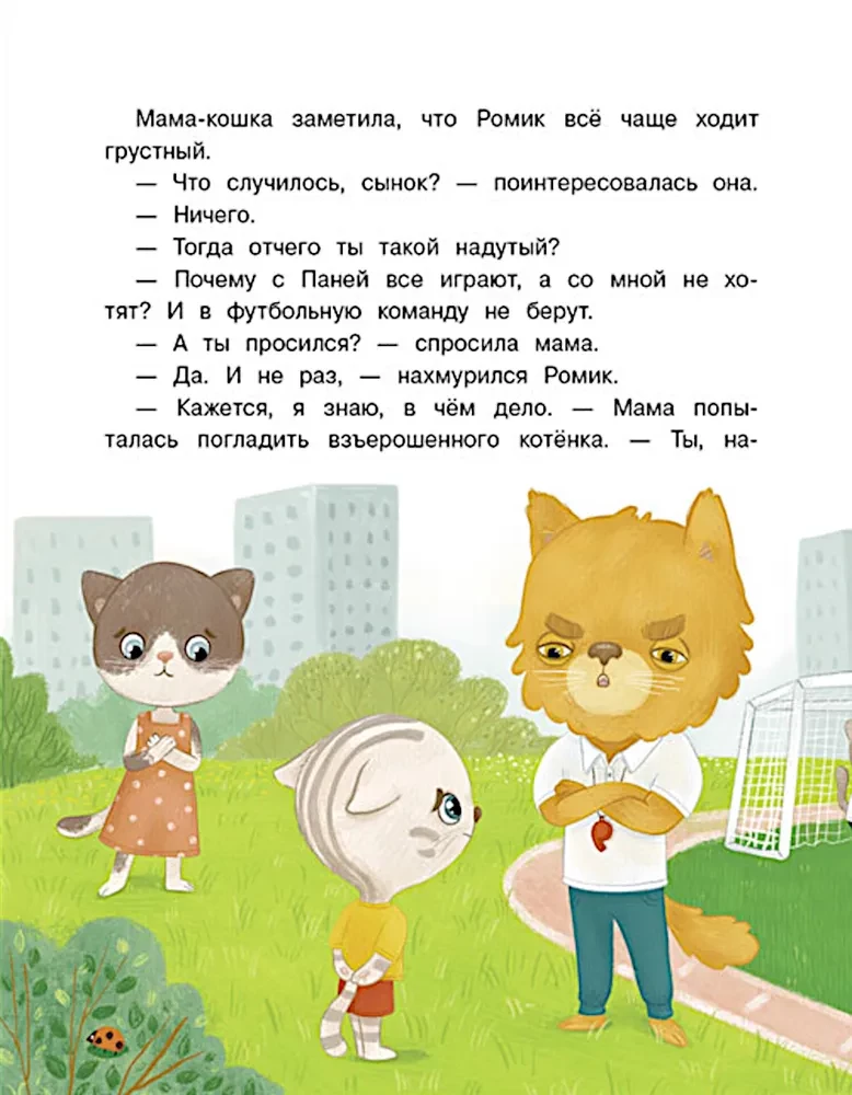 Encyklopedia dobrych uczynków