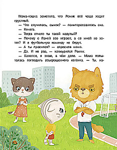 Encyklopedia dobrych uczynków