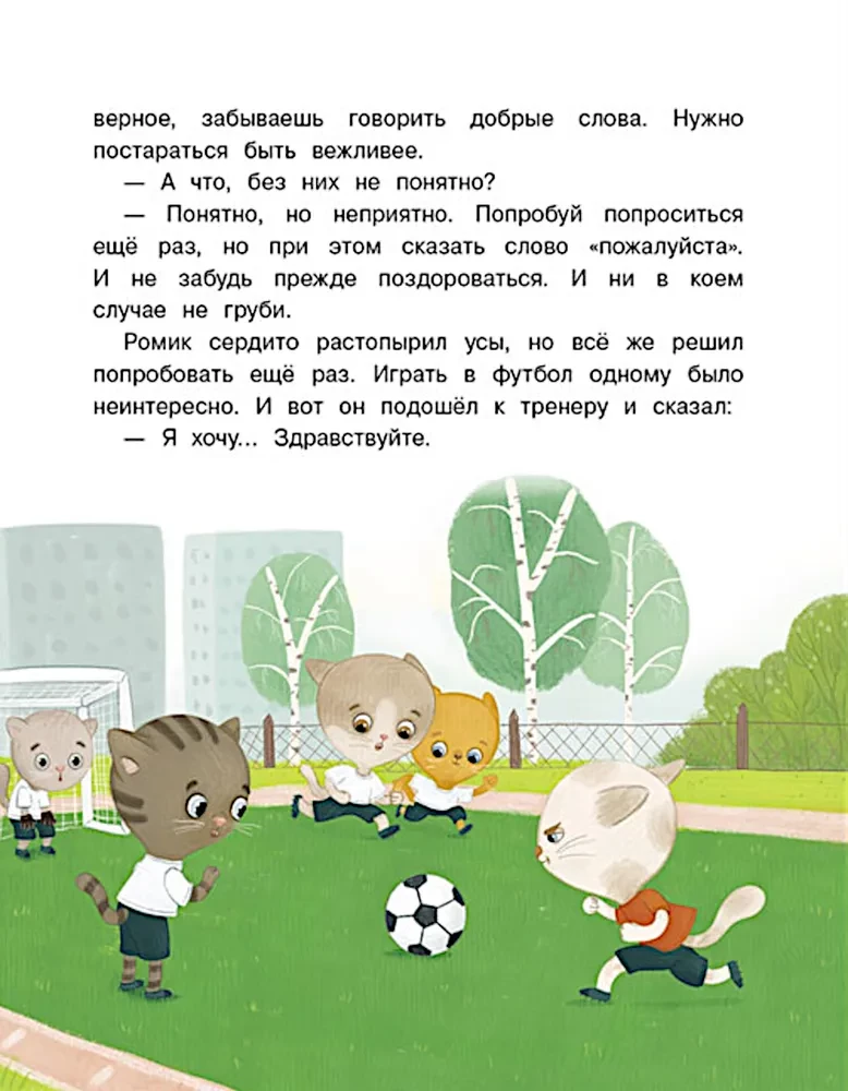 Encyklopedia dobrych uczynków