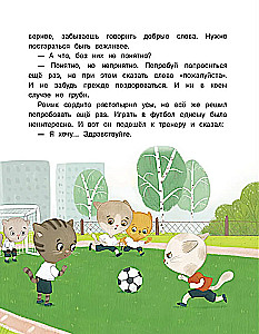 Encyklopedia dobrych uczynków