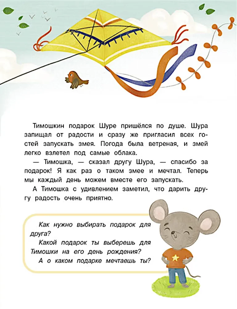 Encyklopedia dobrych uczynków