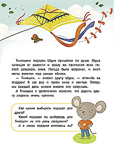 Encyklopedia dobrych uczynków