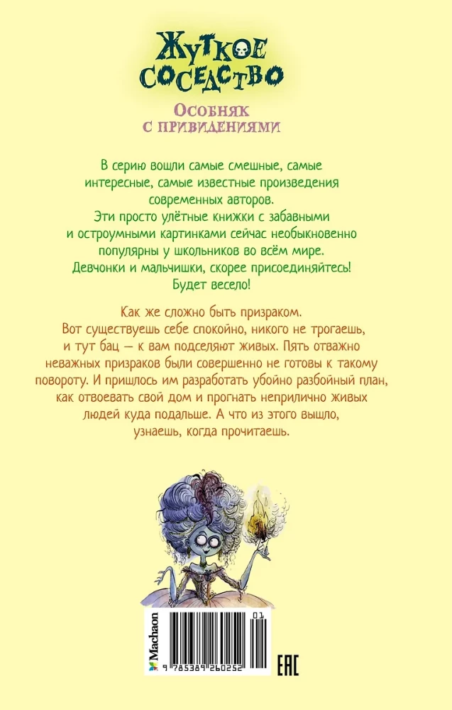 Straszne sąsiedztwo. Dworek z duchami