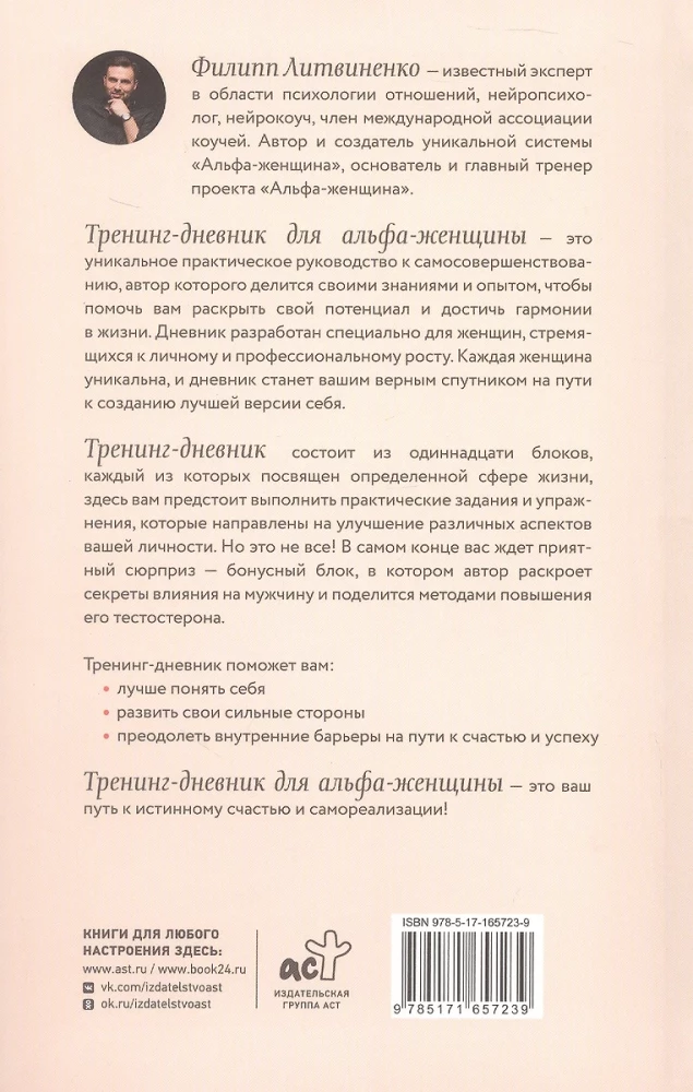 Mokymo dienoraštis alfa moteriai