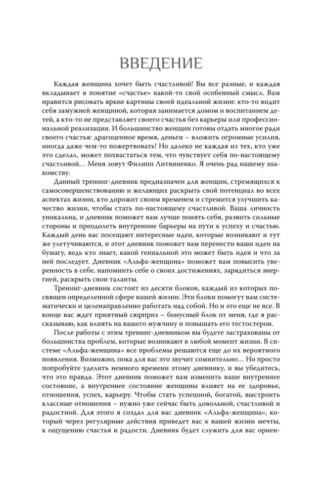 Mokymo dienoraštis alfa moteriai