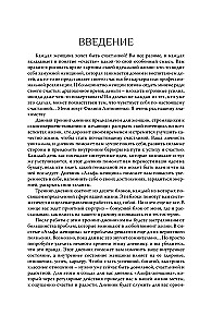 Mokymo dienoraštis alfa moteriai