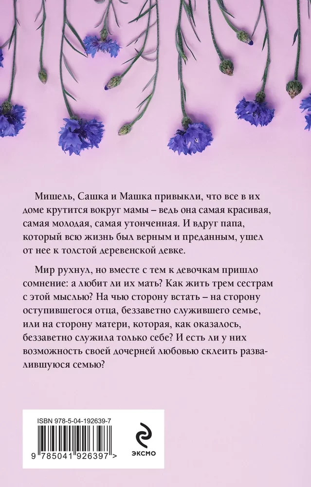 Wiara, Nadzieja, Miłość