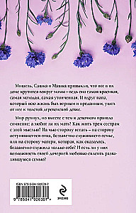Wiara, Nadzieja, Miłość