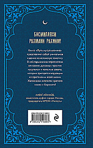 Musulmani tee. Praktiline juhend õige elu jaoks