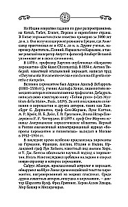 Chironomie. Das große Buch der Praktiken. Schicksalslesung aus der Handfläche