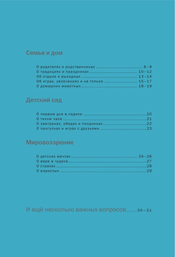 Isa, ma armastan sind! Minu raamat sinust