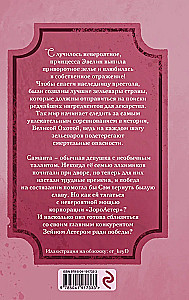 Prinsessi eliksiir