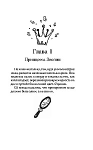 Prinsessi eliksiir