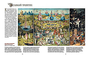 Masterpieces of Hieronymus Bosch