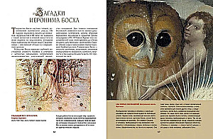 Masterpieces of Hieronymus Bosch