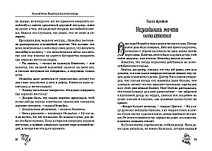 Nieznajka w Słonecznym Mieście