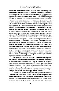 Schicksalshaften Romantismus