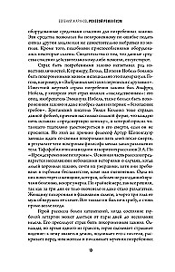 Schicksalshaften Romantismus