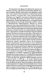Schicksalshaften Romantismus