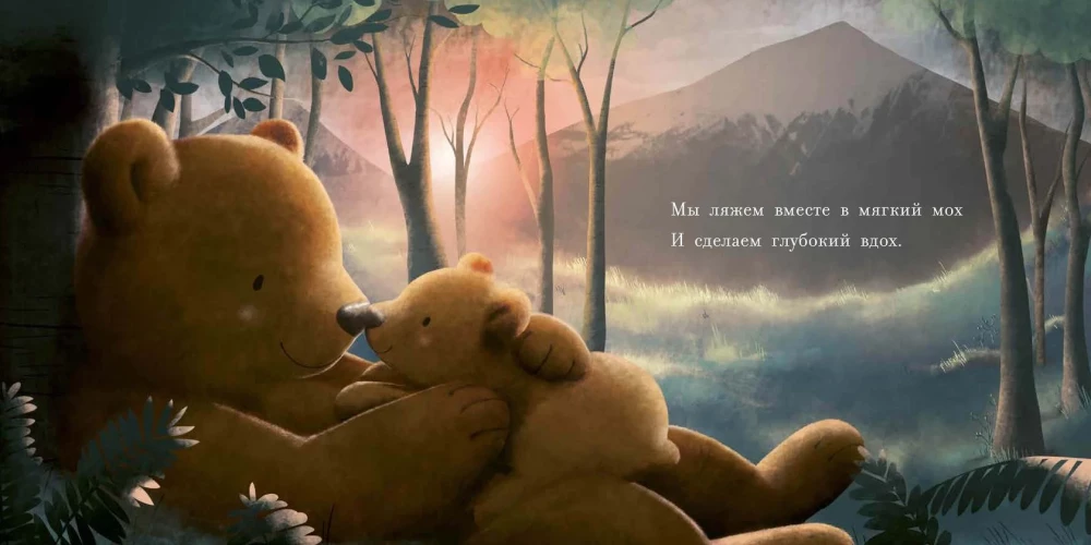 Tu esi mano džiaugsmas