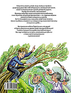 Trzy podróże do Krainy nieodrobionych lekcji. Wszystkie przygody w jednym tomie