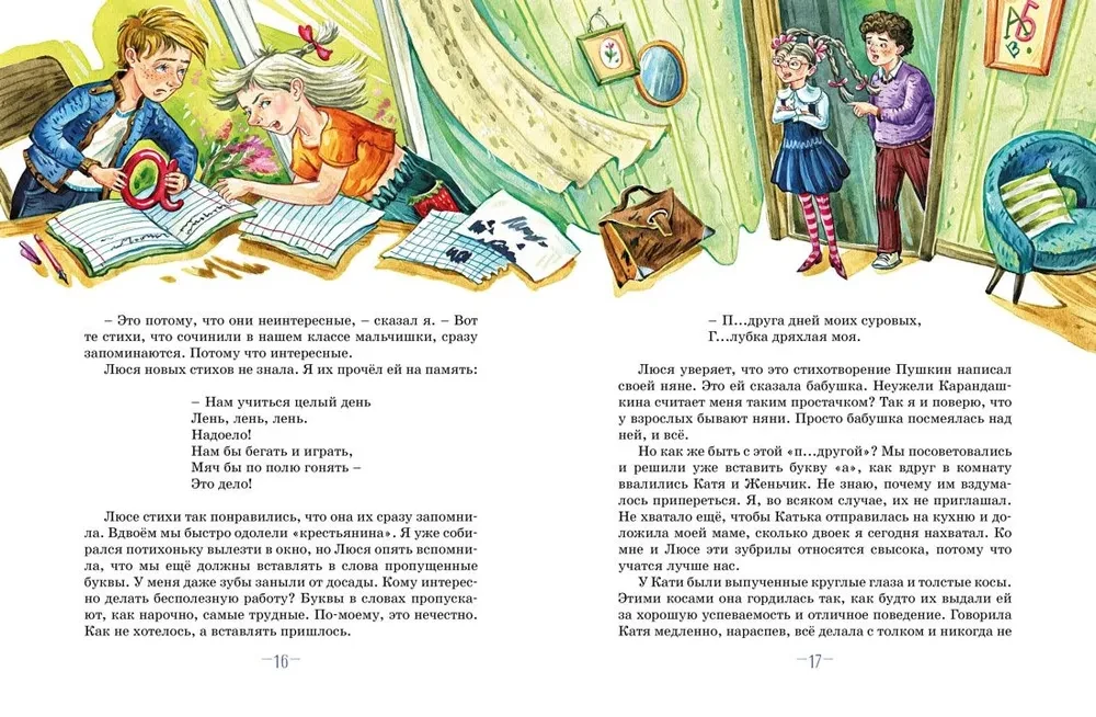 Trzy podróże do Krainy nieodrobionych lekcji. Wszystkie przygody w jednym tomie