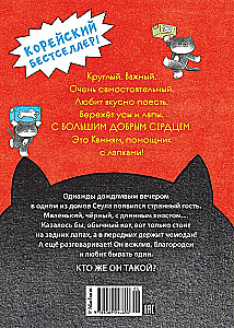 Paskambink katėms!