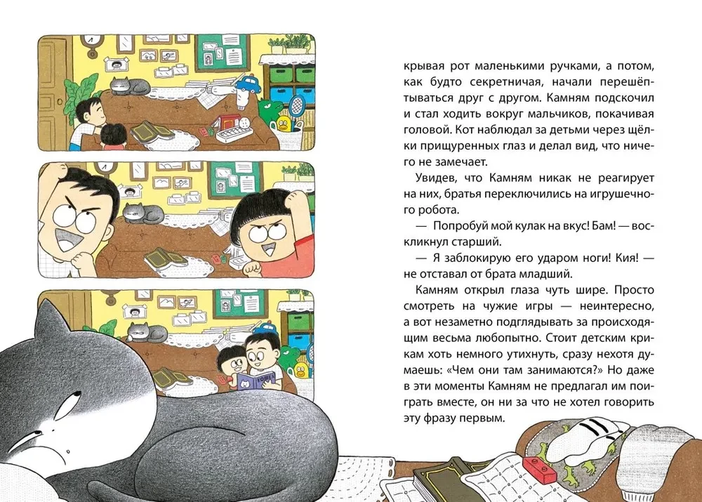 Paskambink katėms!