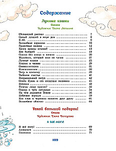 Suurepärane luuletuste ja muinasjuttude raamat