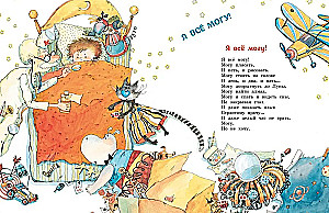 Suurepärane luuletuste ja muinasjuttude raamat