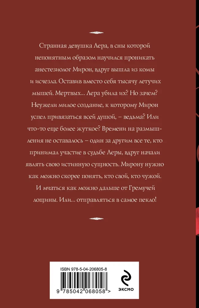 Üks uni kahele