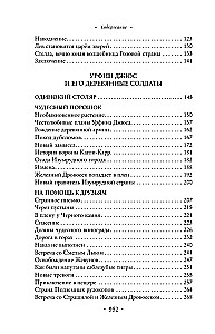 Czarodziej z Krainy Oz. Wszystkie podróże w Magicznej Krainie
