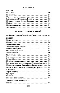 Czarodziej z Krainy Oz. Wszystkie podróże w Magicznej Krainie