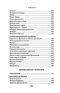 Czarodziej z Krainy Oz. Wszystkie podróże w Magicznej Krainie