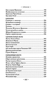 Czarodziej z Krainy Oz. Wszystkie podróże w Magicznej Krainie