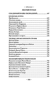 Czarodziej z Krainy Oz. Wszystkie podróże w Magicznej Krainie