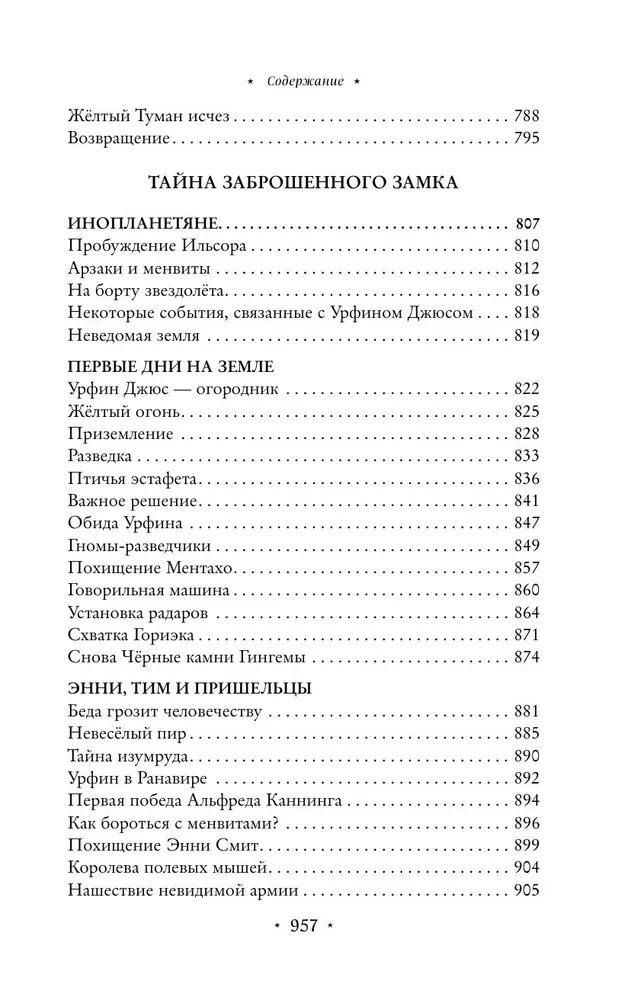 Czarodziej z Krainy Oz. Wszystkie podróże w Magicznej Krainie