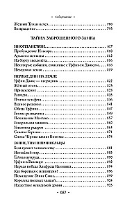 Czarodziej z Krainy Oz. Wszystkie podróże w Magicznej Krainie