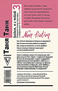 Fürchte dich, ich bin bei dir 3. Ein schreckliches Buch über tödliche und unwiderstehliche Dinge. Auferstehen aus der Asche