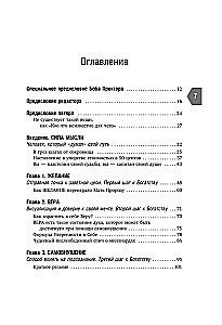 Mõtle ja saa rikkaaks!