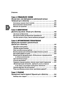Mõtle ja saa rikkaaks!